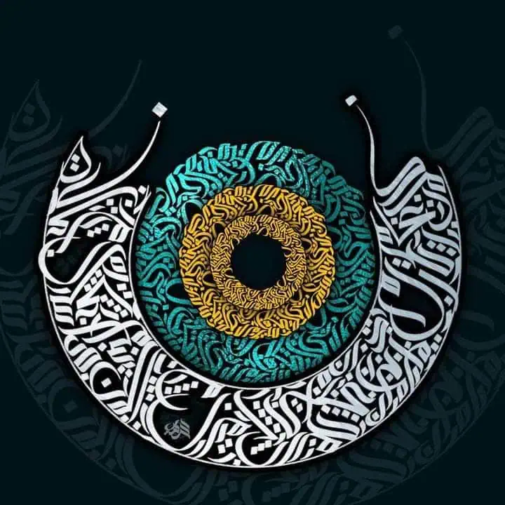 quranic-verses-unknown-artist quranic-verses-unknown-artist